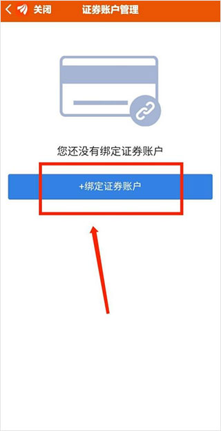 东方财富证券app手机版下载最新版本
