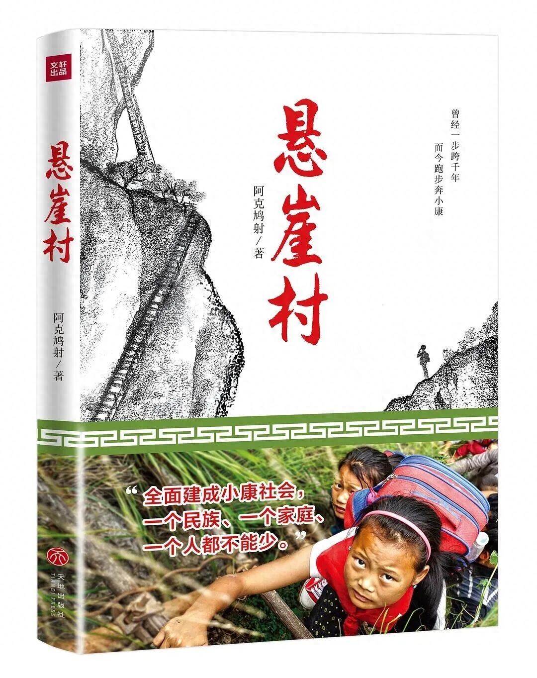 “中国好书”13年年榜，显示主题出版大众化路径