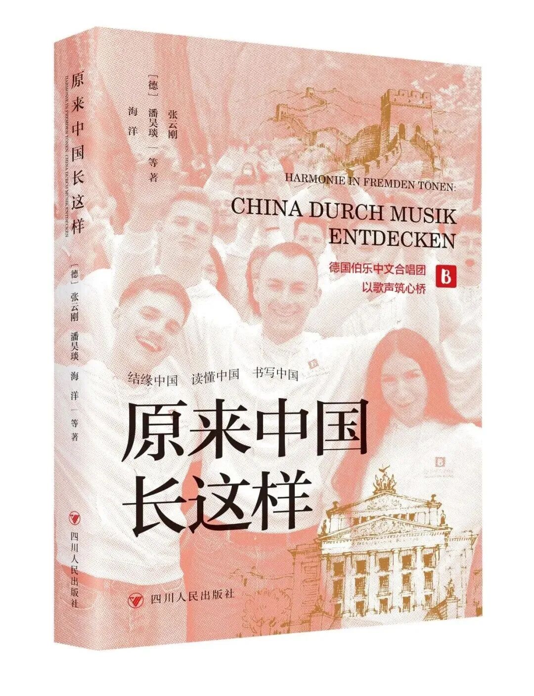 “中国好书”13年年榜，显示主题出版大众化路径
