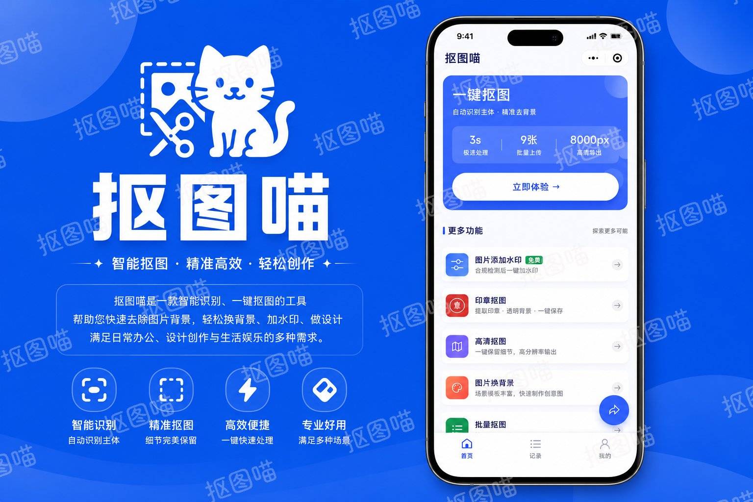 2026最新驾照证件照App制作详细教程：免费换底色、改尺寸，手机3