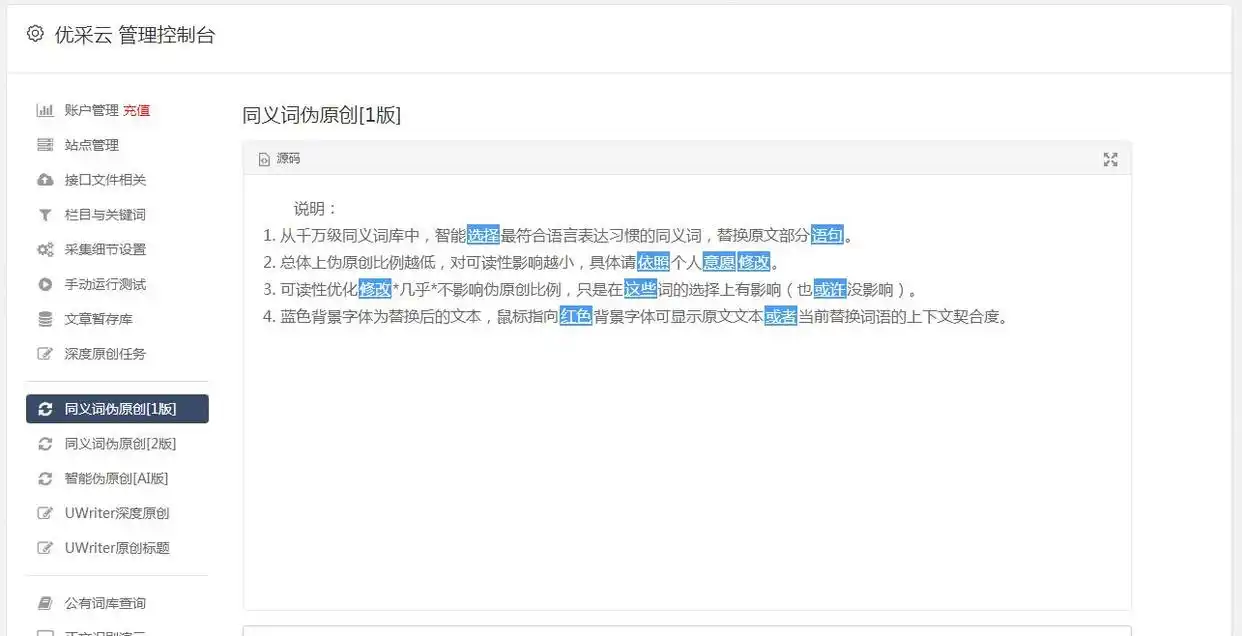 手动发布文章,妙招大公开!