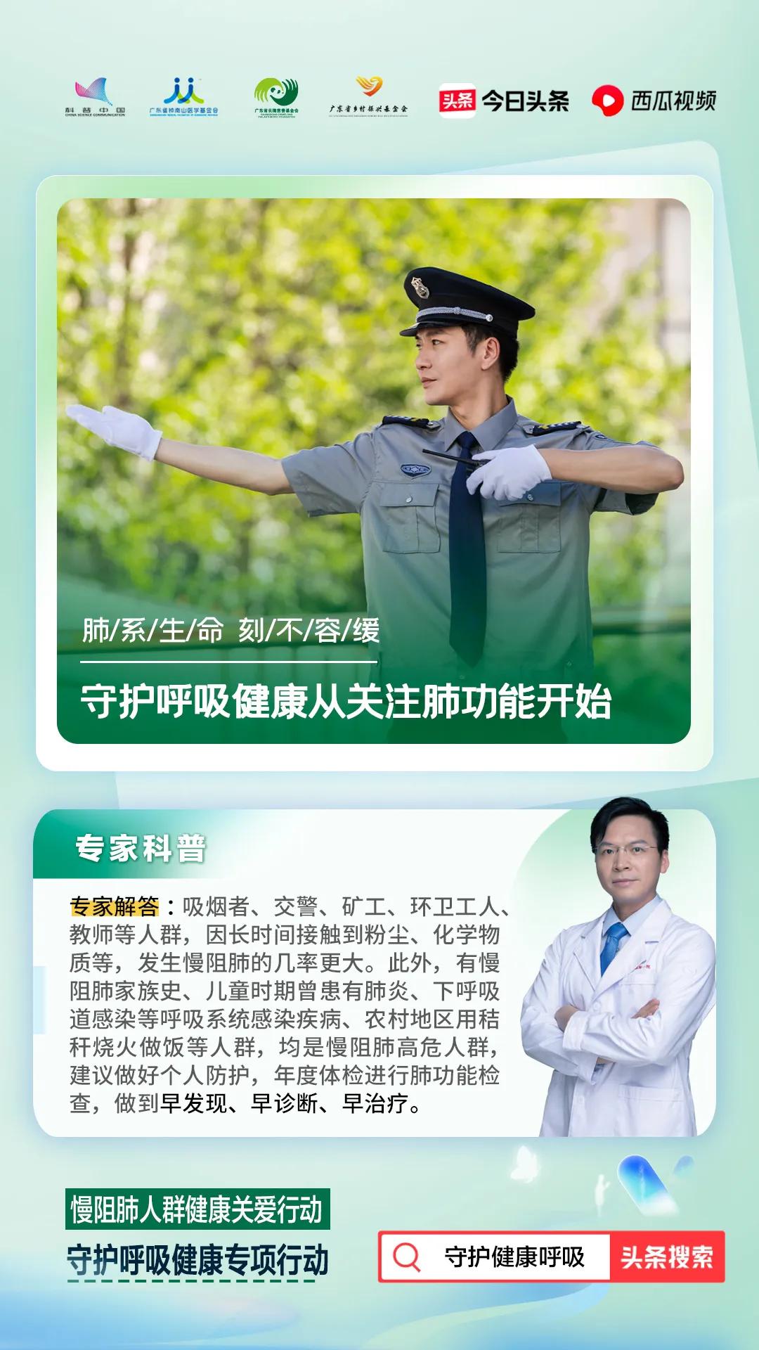 【守护健康呼吸】慢阻肺患者如何科学合理用药?