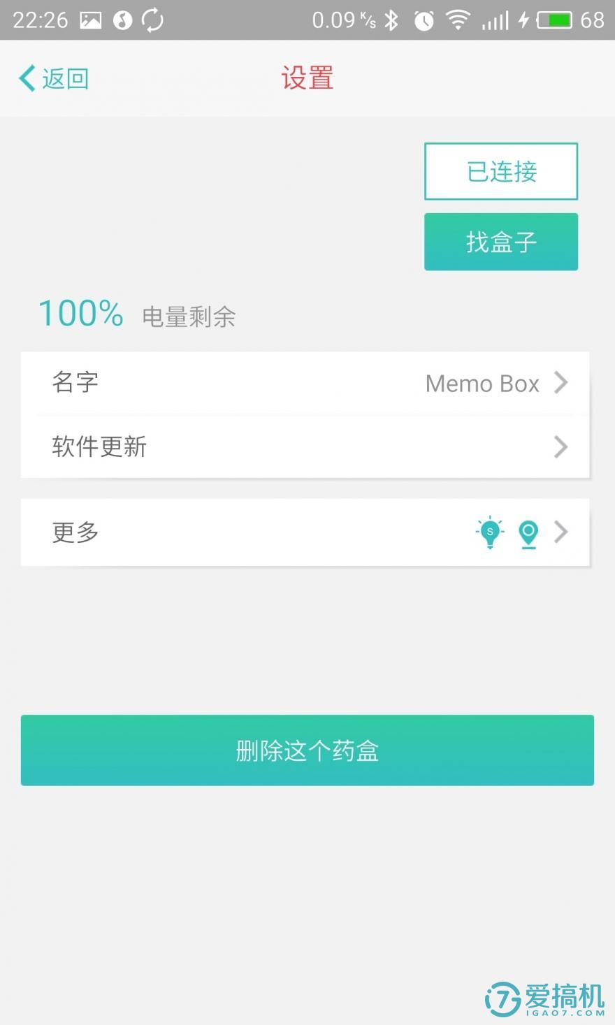 Memo Box 智能药盒,贴心得没话说!