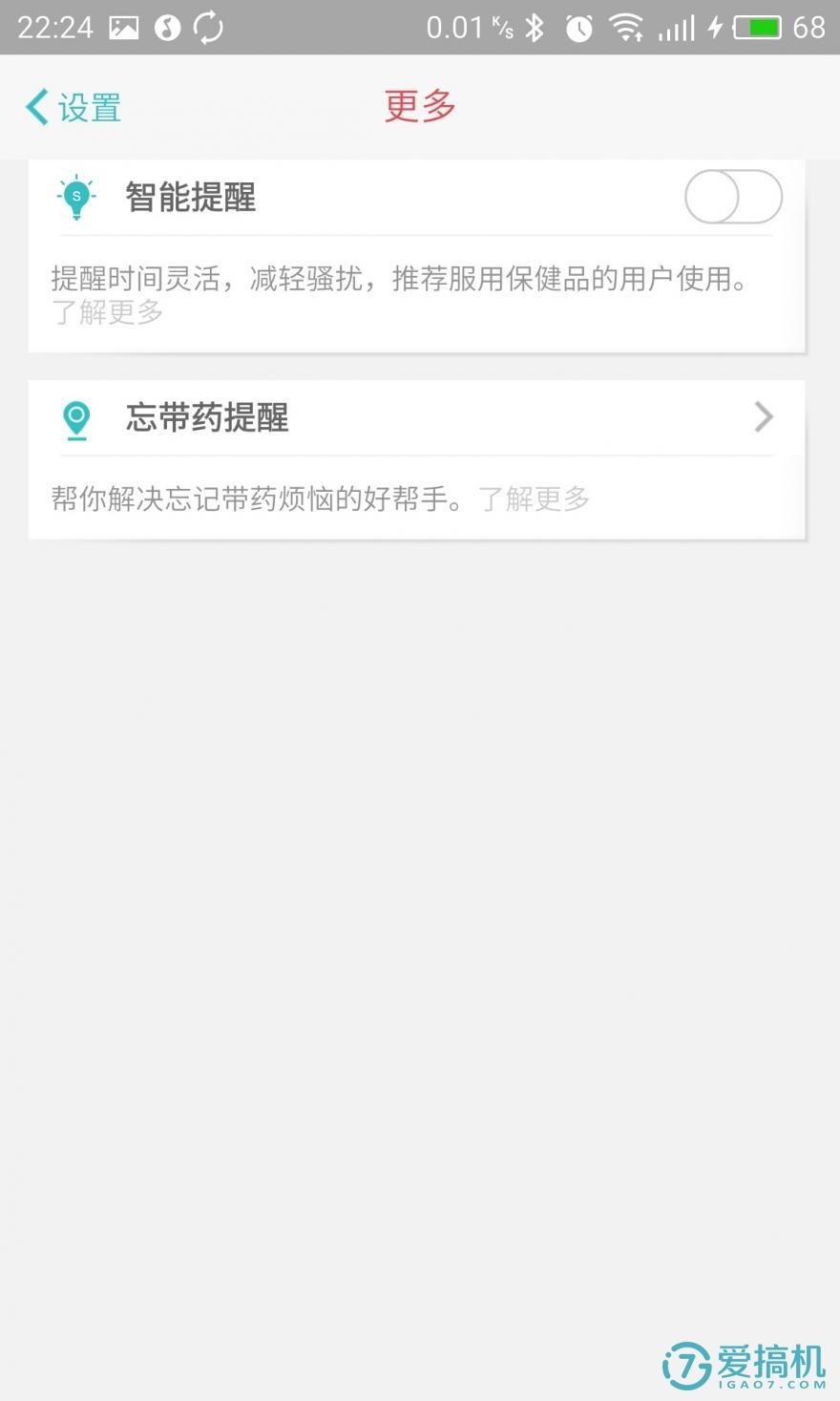 Memo Box 智能药盒,贴心得没话说!