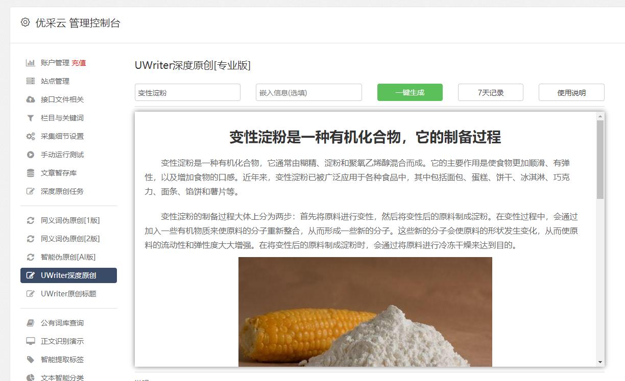 深度解析:网站内容发布审核全流程