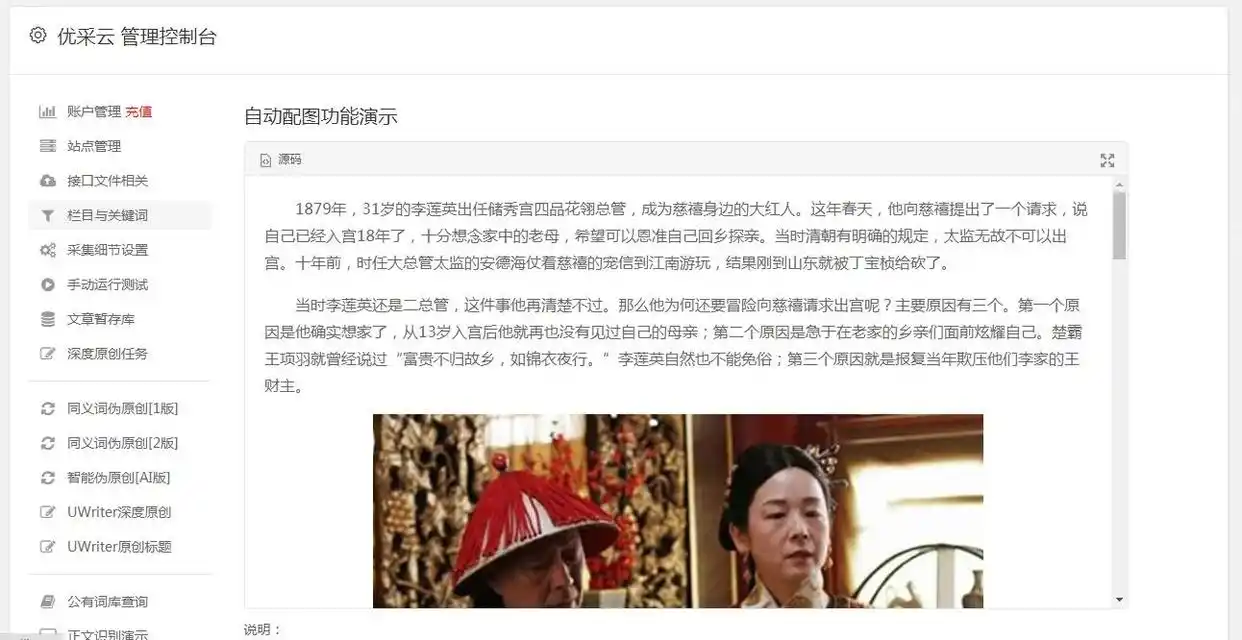 轻松掌握网站内容审批流程，提高发布效率！