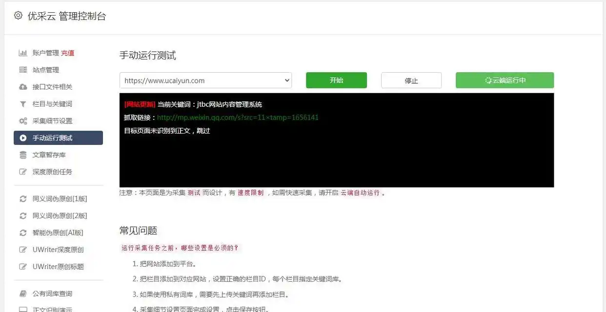 轻松掌握网站内容审批流程，提高发布效率！