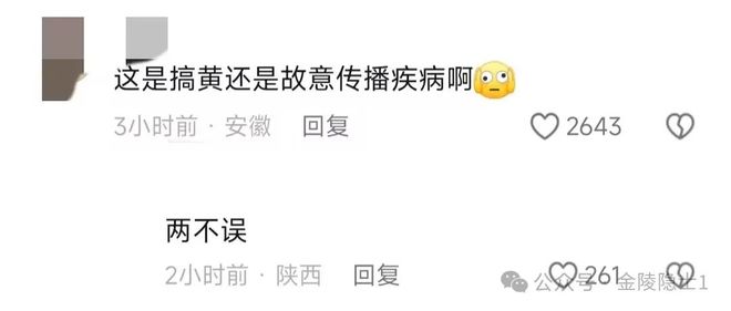 女主播安琪儿在海底捞包厢拍不雅照的瓜