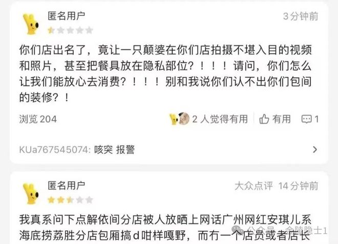 女主播安琪儿在海底捞包厢拍不雅照的瓜
