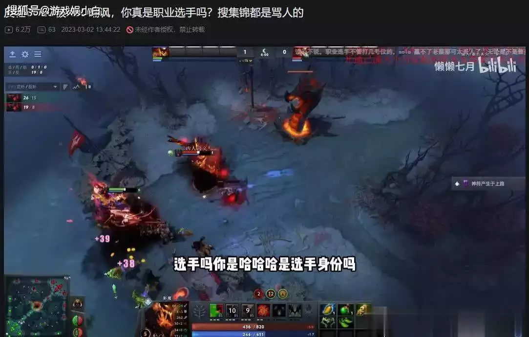LOL世界冠军沉迷DOTA2在B站刷屏,DOTA2魅力何在?