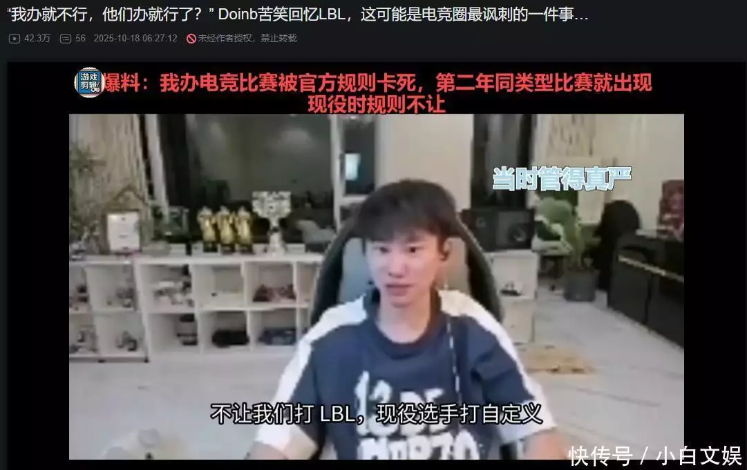 LOL区和暴雪区大战,项目居然是DOTA2