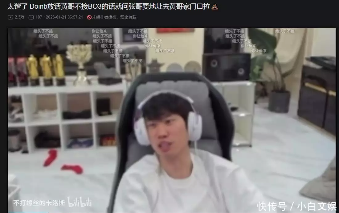 LOL区和暴雪区大战,项目居然是DOTA2