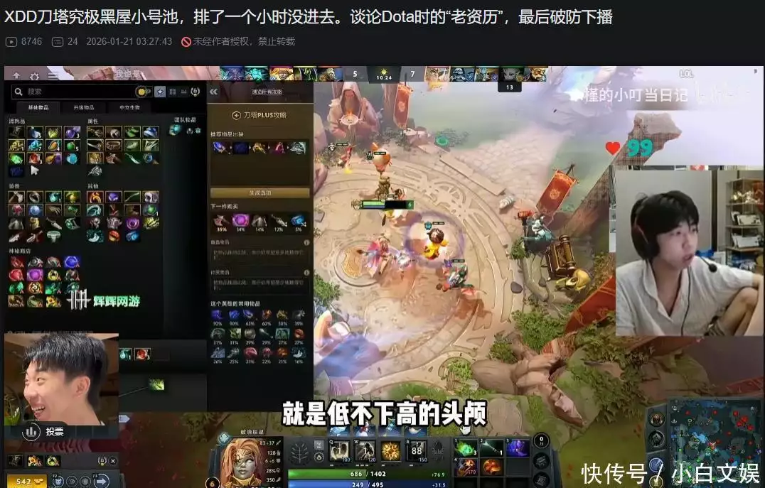 LOL区和暴雪区大战,项目居然是DOTA2