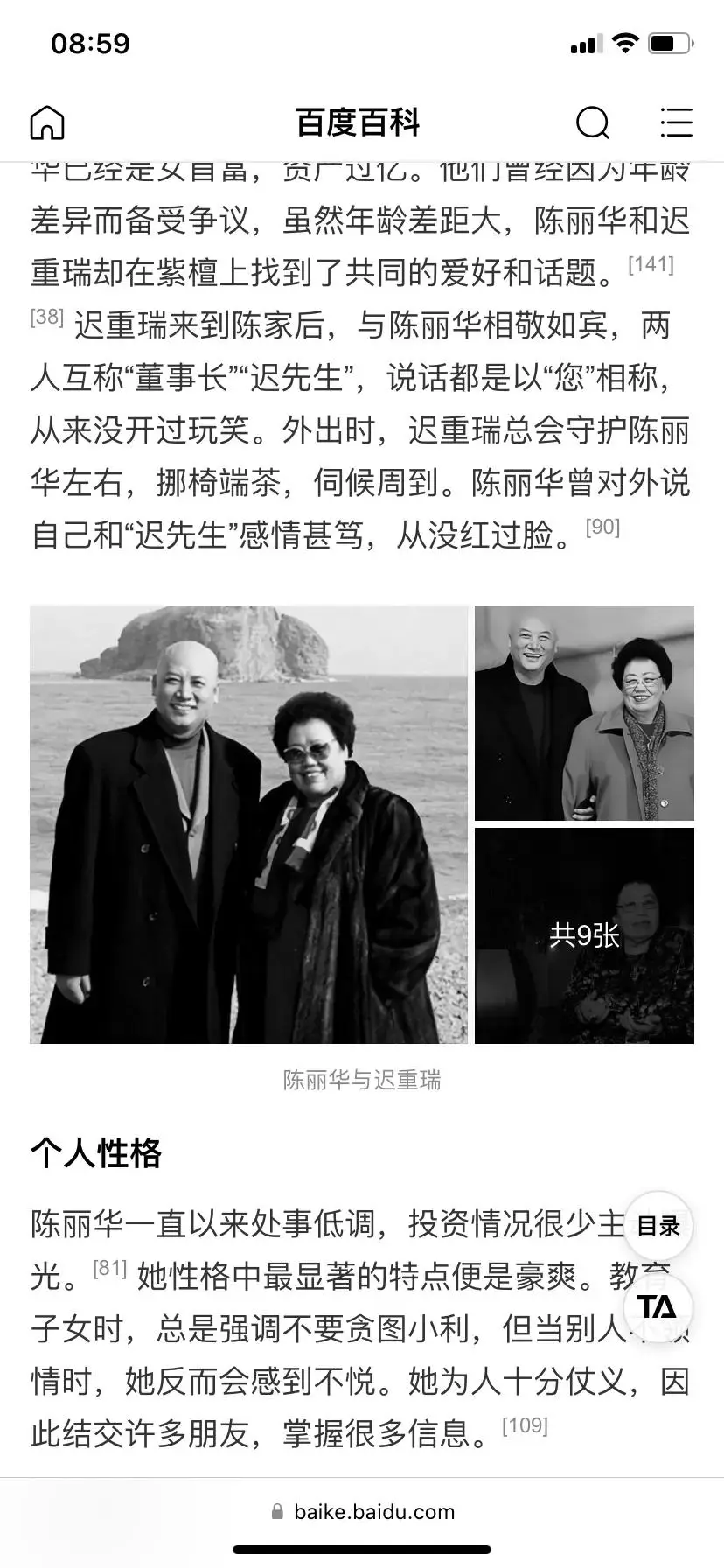 陈丽华个人简介：两段婚姻，与前夫育有一儿两女