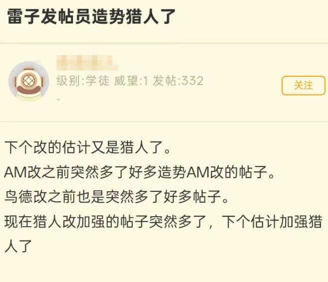 魔兽世界:鸟德反超冰法成法系T0!猎人却成最大输家,再不加强直接删了