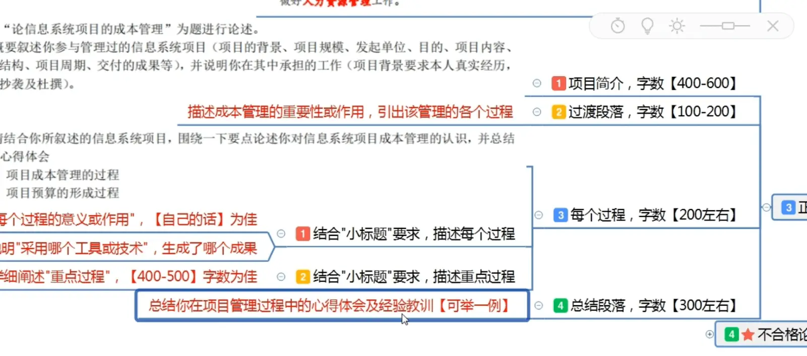 软考信息系统项目管理师论文写作技巧