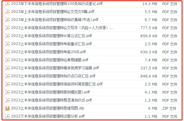 考前必知-23年下软考信息系统项目管理师(高级高项)