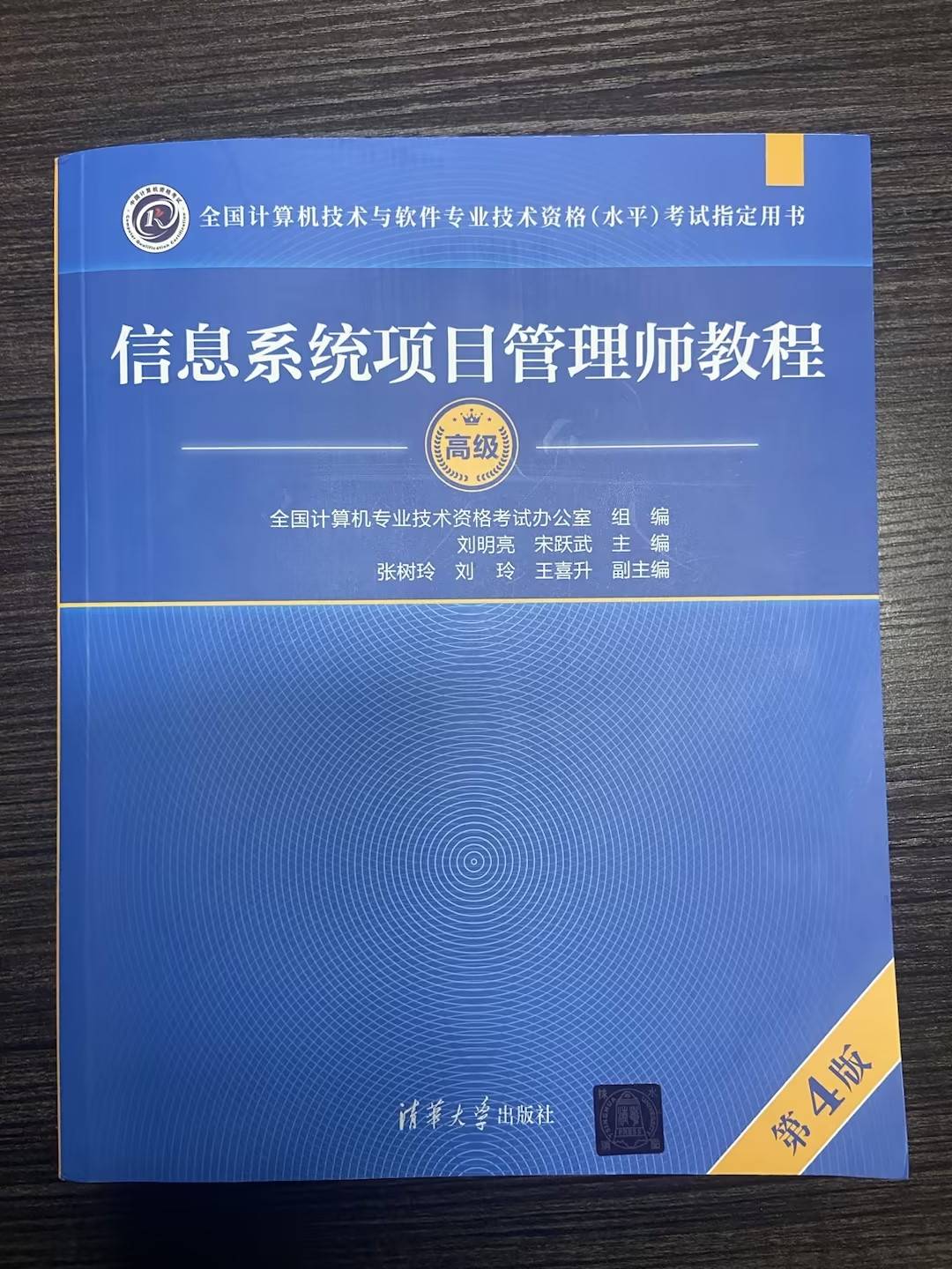 考前必知-23年下软考信息系统项目管理师(高级高项)