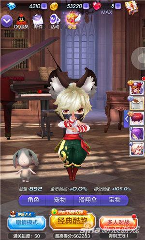 《天天酷跑3D》宠物原型探索系列之兔比
