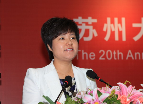 苏州大学出版社喜迎建社二十周年庆典