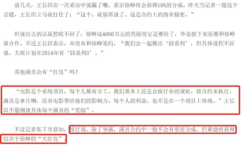 助徐峥成为最卖座导演的王宝强,他的清醒,打了多少明星的脸?