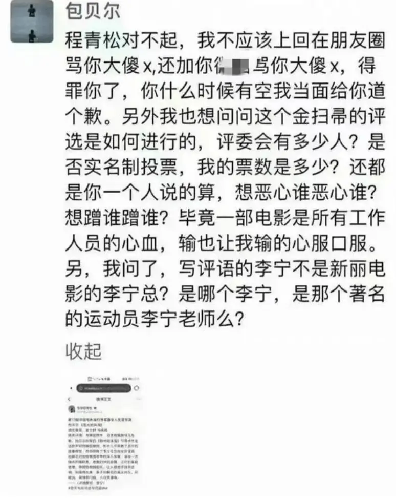 助徐峥成为最卖座导演的王宝强,他的清醒,打了多少明星的脸?