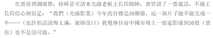 助徐峥成为最卖座导演的王宝强,他的清醒,打了多少明星的脸?
