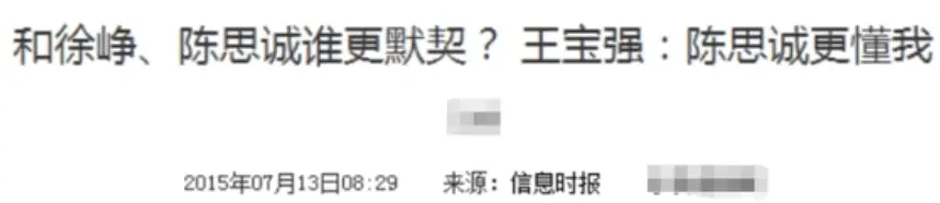 助徐峥成为最卖座导演的王宝强,他的清醒,打了多少明星的脸?