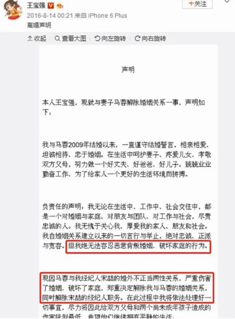 助徐峥成为最卖座导演的王宝强,他的清醒,打了多少明星的脸?