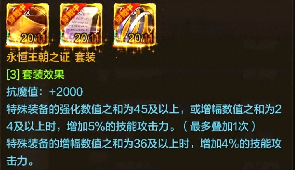 DNF手游：6套“T0特殊装备”对比，鱼雕套波动大，兵书散搭有奇效