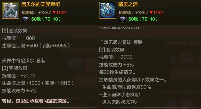 DNF手游：6套“T0特殊装备”对比，鱼雕套波动大，兵书散搭有奇效