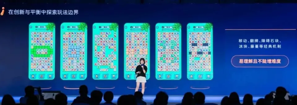 广州畅想互动彭琪雯：小游戏《我们根本难不倒》立项运营复盘，当经典玩法遇见IAA 赛道的新可能