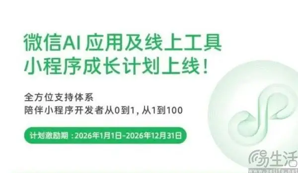 腾讯出手，试图借助微信小程序孵化杀手级AI应用