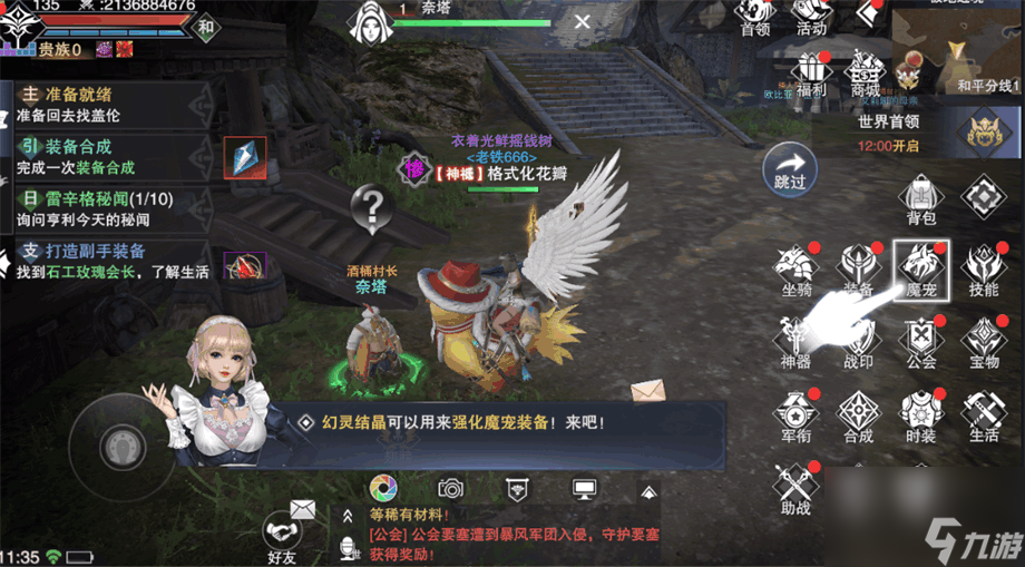 神魔大陆宠物大全 捕捉与培养攻略