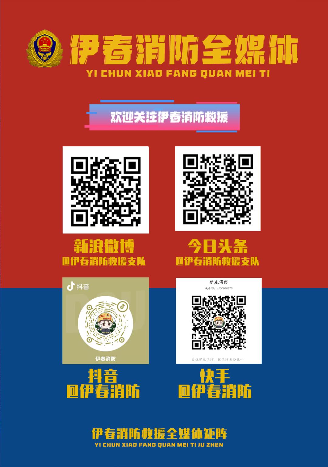 伊春市消防救援支队政治培训班之十七：学本领，强意识，促提升，新任党支部书记集中培训