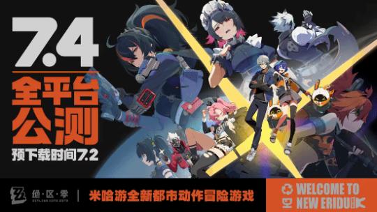 7月新游含金量爆表！《燕云十六声》《绝区零》等大作相继公测
