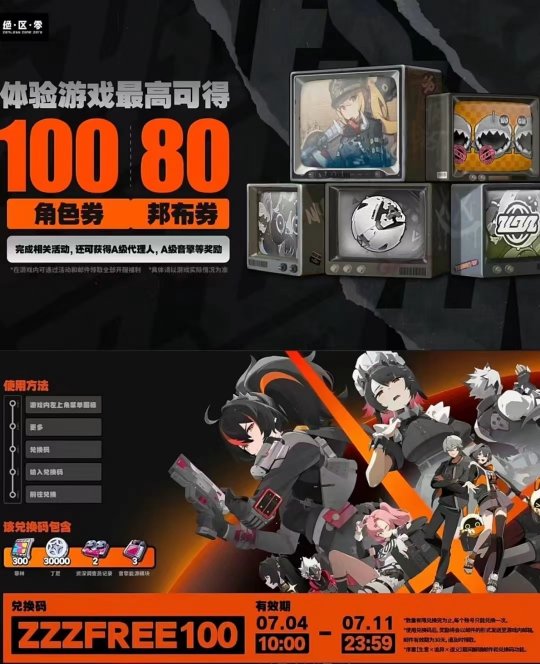 7月新游含金量爆表！《燕云十六声》《绝区零》等大作相继公测