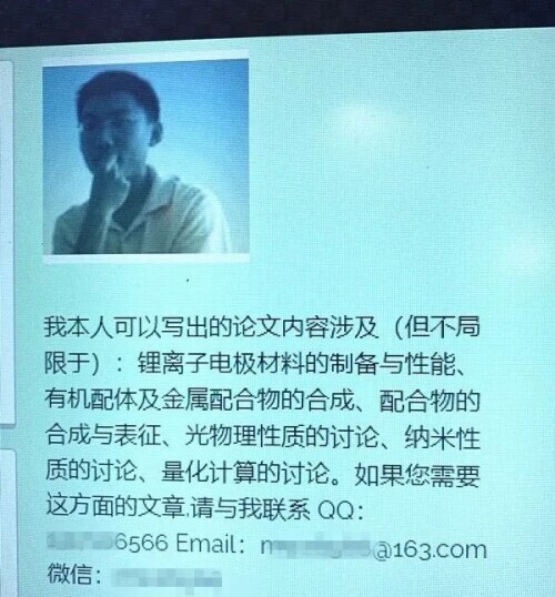 论文网店为何能10年不倒,牟利数百万?