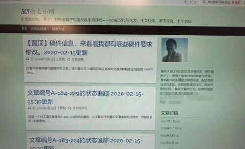 论文网店为何能10年不倒,牟利数百万?