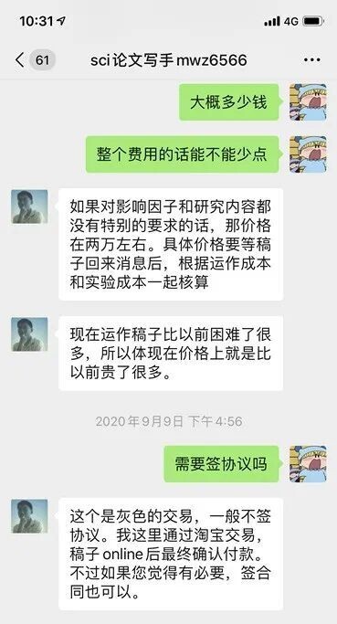 论文网店为何能10年不倒,牟利数百万?