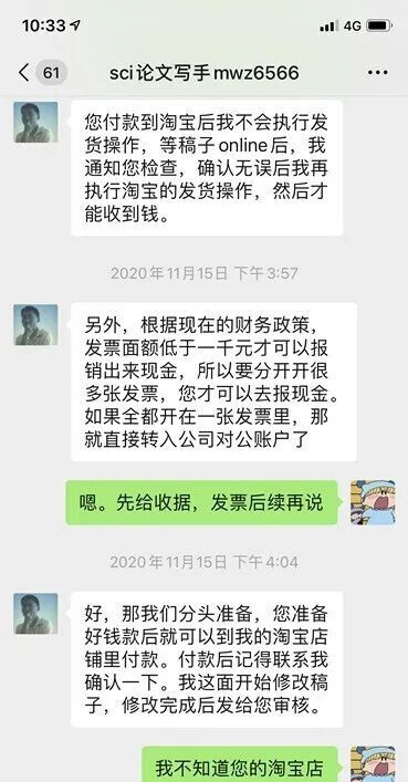 论文网店为何能10年不倒,牟利数百万?