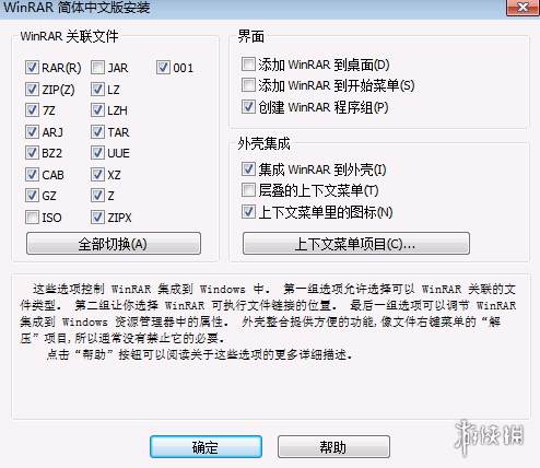 《winrar32位》v7.00官方版