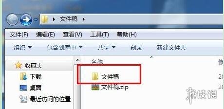 《winrar32位》v7.00官方版