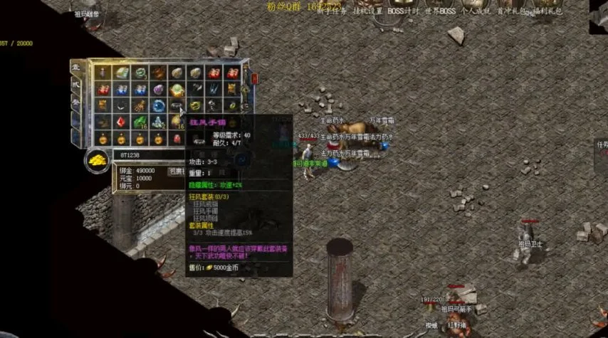 传奇封神榜私服——探索游戏新天地