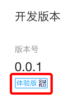 注册小游戏帐号后，应下载