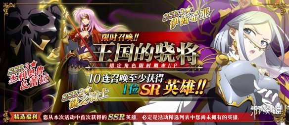 《梦幻模拟战》3月4日更新前瞻 限时拼图活动上线限时召唤开启