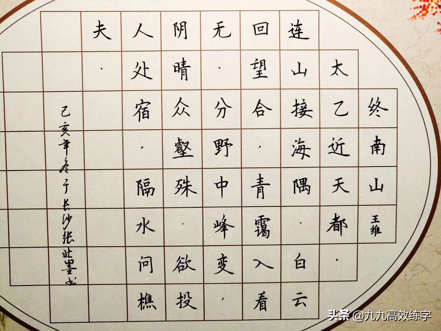 写字不好看?横、竖笔画的漂亮写法,收起来慢慢练