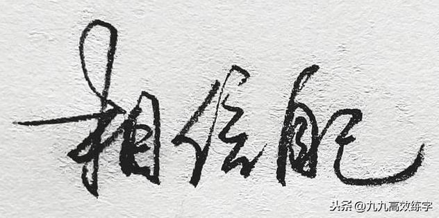 写字不好看?横、竖笔画的漂亮写法,收起来慢慢练