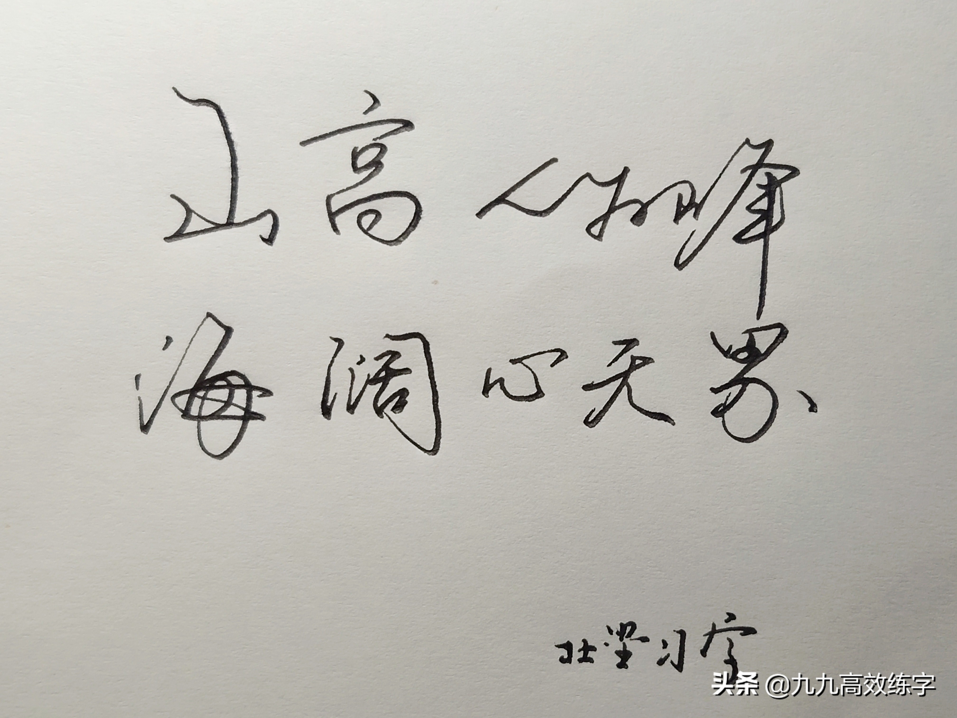 写字不好看?横、竖笔画的漂亮写法,收起来慢慢练