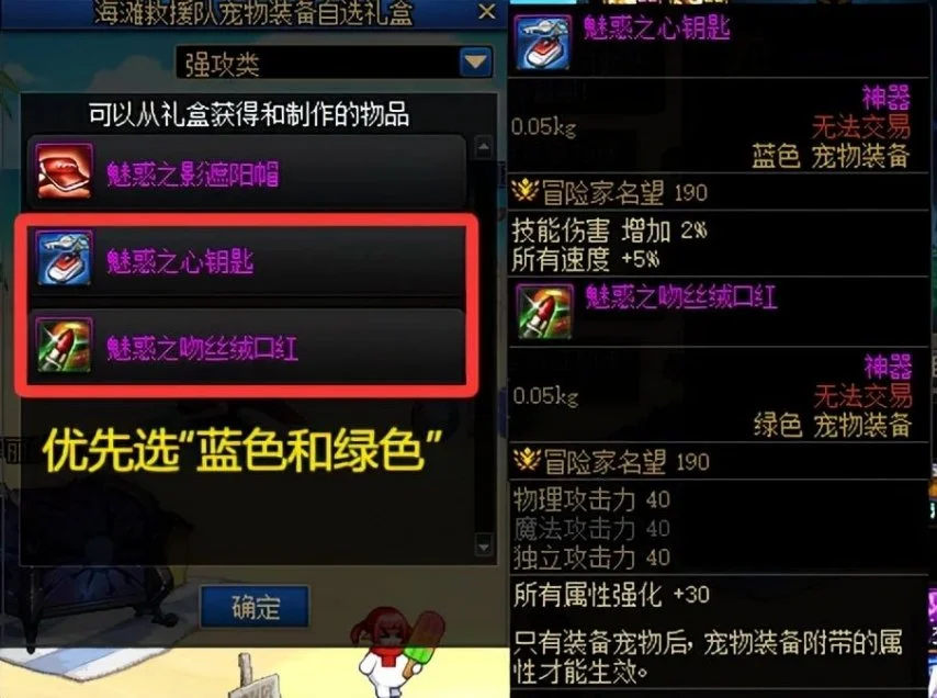 夏日套各道具提升出炉 只有3个细节值得换